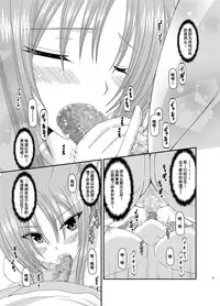 [valssu (Charu)] Roshutsu Shoujo Yuugi Kan Soushuuhen Akira [Chinese] [流星汉化] [Digital]