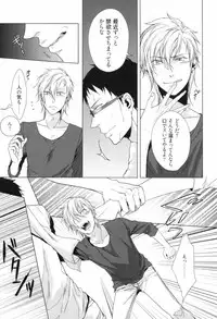 [Satonishi] Ore to Omae no Love Harassments