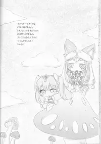 (CCOsaka92) [Mochimochitaiyo (Morita Mochikichi)] Ore to Anta no Naishogoto (Rune Factory 4)