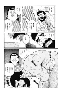 [Gengoroh Tagame] House of Brutes Vol 1