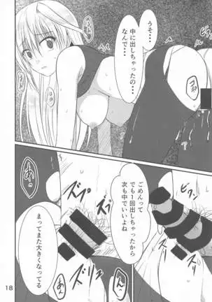 narumishidedeattaHnaonesan