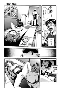 [THE SEIJI] Hamichichi Oneesan ~Kinyoubi wa Hentai~