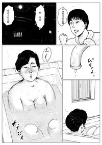 Haha ni Koishite Remake Ban