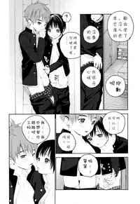 (C91) [S-Size (Shinachiku)] Hatsukoi [Chinese] [汉化]