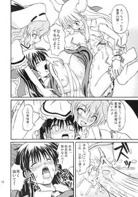 (Reitaisai 4) [Takakuya (Takaku Toshihiko)] Touhou Youjo Ranbu 8 (Touhou Project)