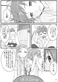 [pinvise (Suzutsuki Kurara)] Sakuran Boy ~ Kamisama no Imouto-hen (Kannagi)