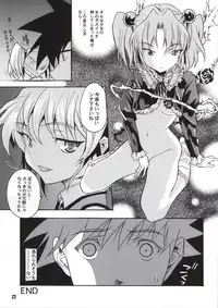 (C86) [YU-YU TEI (Katsuragi You)] Ruri no Onnanoko Switch (Martian Successor Nadesico)