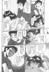 [Manabe Jouji] Ring x Mama 5