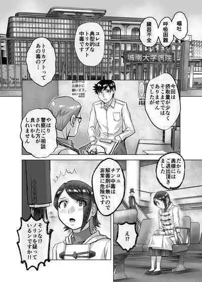 [Ufufu Enterprise (Hicoromo Kyouichi)] BEYOND ~ Aisubeki Kanata no Hitobito 1~10