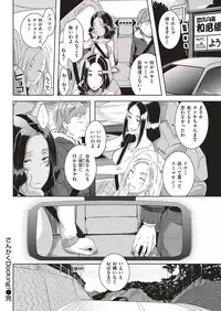 COMIC Shitsurakuten 2017-01 [Digital]