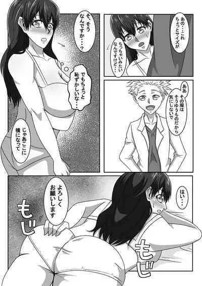 [Nyoki Nyoki] Ero Massage-Shi ni Netoraseru Tsuma ~Nozokimiru Tsuma no Midara na Kairaku~