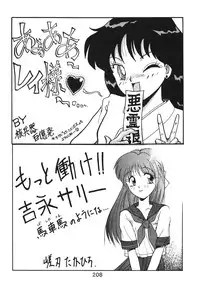 (C44) [Moriman Sho-Ten (Various)] KATZE 6 (Bishoujo Senshi Sailor Moon)