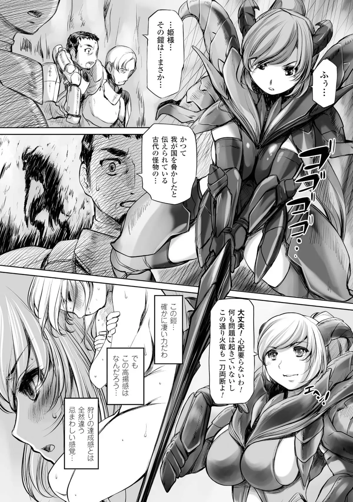 2D Comic Magazine Masou Injoku Yoroi ni Moteasobareru Heroine-tachi Vol.2