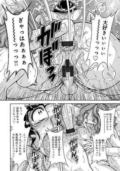 WEB Ban COMIC Gekiyaba! Vol. 160