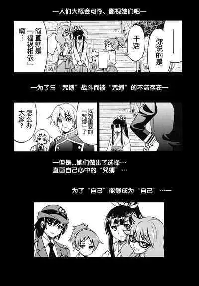 Shibarare Hime