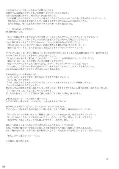 may Kemono Friends Thre Goudoushi