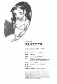 [Aka Bon] Kisu Kisu Konma