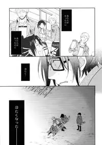 (C90) [RIX (Mamiya)] Ten ni Habataita Sono Ato mo (Shingeki no Kyojin)