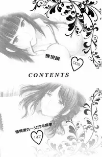 [Arino Hiroshi] Hadaka no Panorama [Chinese]