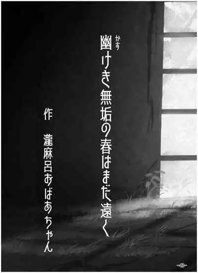[Tsukiha Shobo (Various)] Tenka Hyakken -Zan- Mouri Toushirou Anthology Shuukan Mouri Club (Tenka Hyakken -Zan-) [Digital]