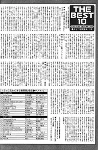 Jun-ai Kajitsu 2005-11