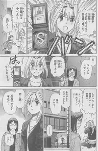COMIC CanDoll 2010-08 Vol. 79