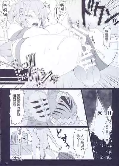 Monhan no Erohon β