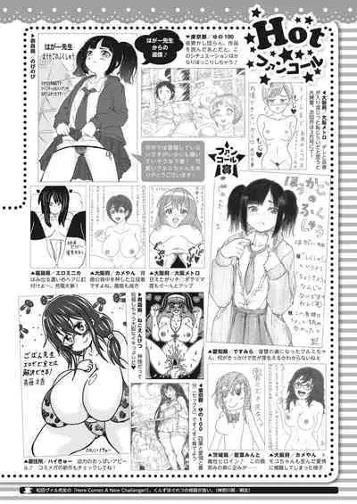 COMIC HOTMILK 2023-01