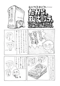 (C68) [JUMBOMAX (Ishihara Souka)] LONG COLD WINTER (Eikoku Koi Monogatari Emma)