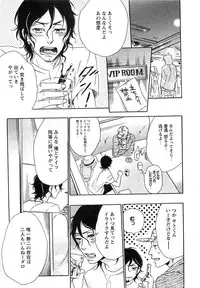 [Otsuki Miu] Play Zone -Nikushoku Kareshi to Kaikan Tenshi-