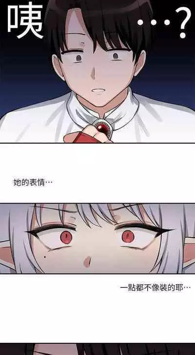 Elf Who Likes to be Humiliated Chapters 1 to 10