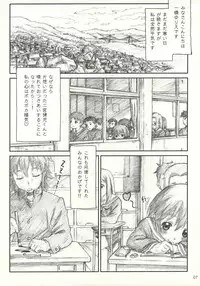 [Anthology] onomichi jane (Kamichu!)