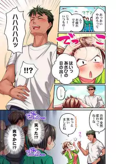 Maihama Yuki no Ikigao wa Bukatsu Komon no Ore shika Shiranai Ch. 13