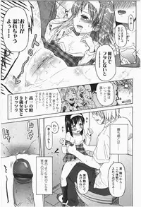 [Quzilax] Loli to Bokurano.