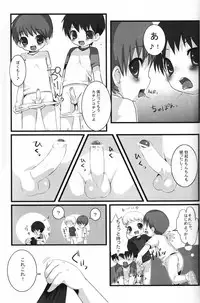 (Shotaket 12) [Rorororomo (Various)] Shounen Iro Zukan 5 ~Shoujosou 2~
