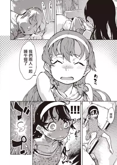 [Suzuki Kyoutarou] Madogiwa no Tabako-san - Tabakosan on the window -Bangaihen- | 窗边的小烟 番外篇 (COMIC AUN 2021-10) [Chinese] [暴碧汉化组] [Digital]