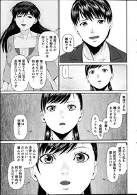 [usi] Tonari no Hitozuma Ooya-san Ch. 8-18