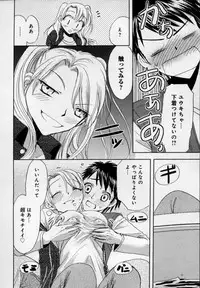 [Higuchi Aya] Kaikan Onna no Karada ni Natta Ore