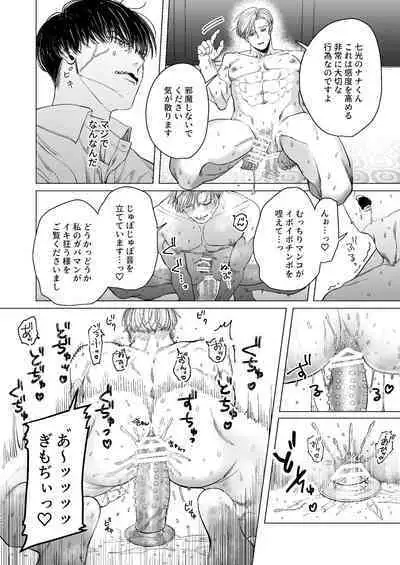 Ore o Mamoru no wa Kinpatsu Gachimuchi Inran SP?! | The One Who Protects Me is the Blond Hairy Horny SP?!