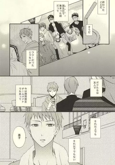 Endless End Roll