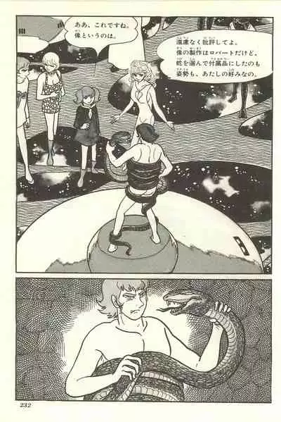 Gekiga Yapoo Shoutai