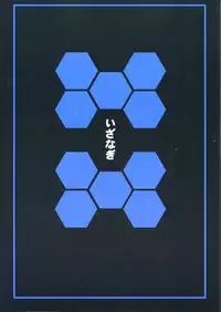 (C87) [Izanagi (Otoo)] Ubaware Shimono (Muv-Luv)