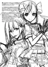 (C81) [Aa Aishiteru (Taishow Tanaka)] C81 no Omake Hon (C: The Money of Soul and Possibility Control) [Digital]