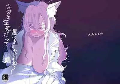 Taisetsu na Seito datte Iimashita yo ne?