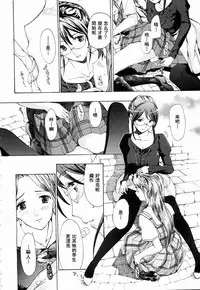 [Asagi Ryu] Shoujo Seiiki [Chinese]