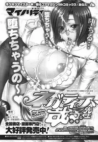 COMIC Megastore Alpha 2015-01