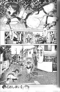 (C62) [Nikomark (Minazuki Juuzou, Twilight)] Tsuki ni Kawatte Nikomark!! (Bishoujo Senshi Sailor Moon)