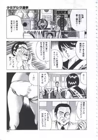 [Amiya Mia] Seikfuku wa Milk-Iro