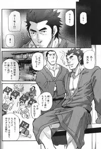 [Anthology] Nikutaiha Vol. 16 ArFor Uke Kanzenkouryaku