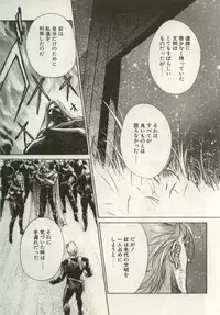 [Nanno Koto, Hazuki Kaoru] Hajimari no Daichi Geoid